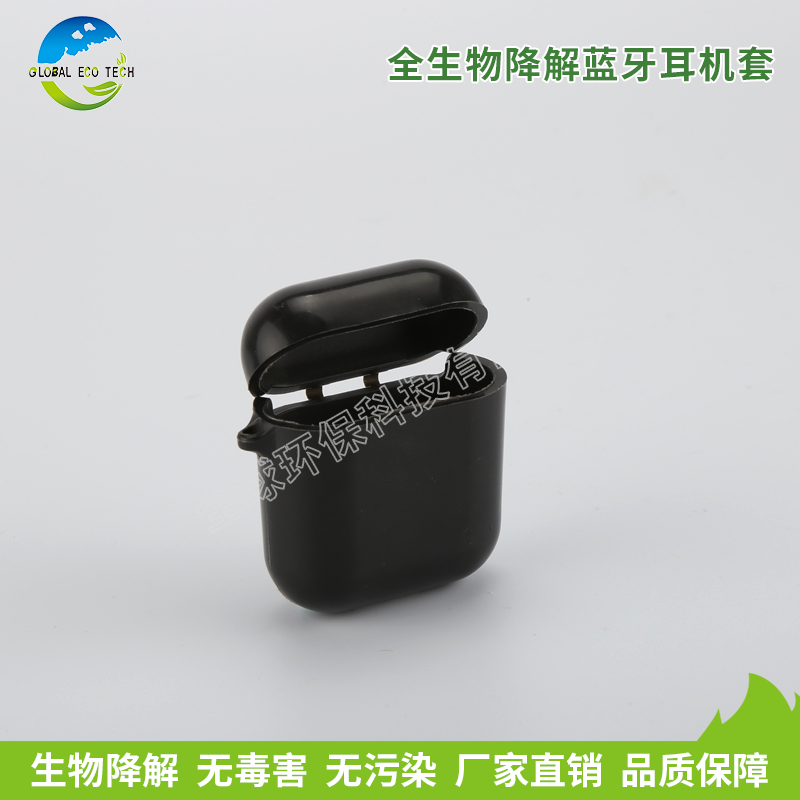 全生物降解蓝牙耳机套