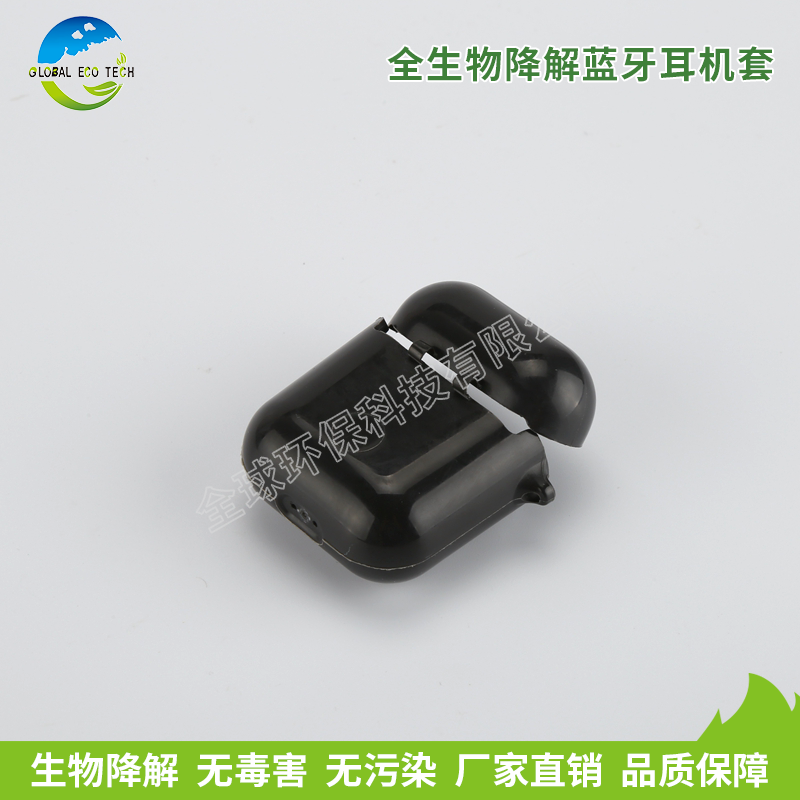 全生物降解蓝牙耳机套