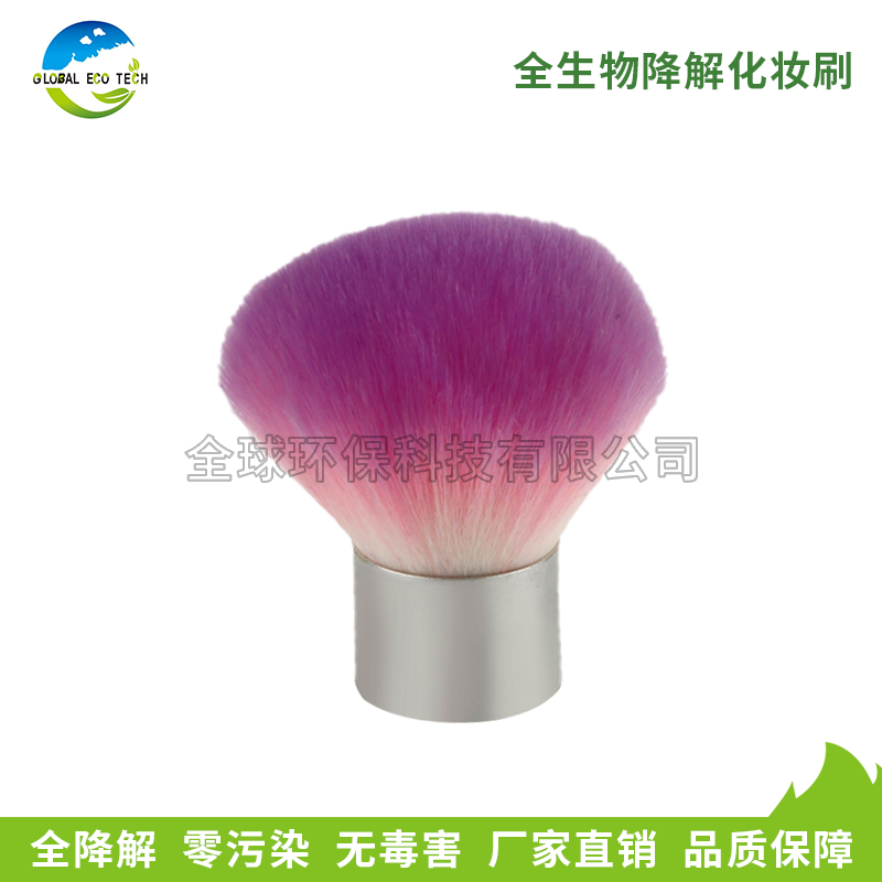 全生物降解化妆刷