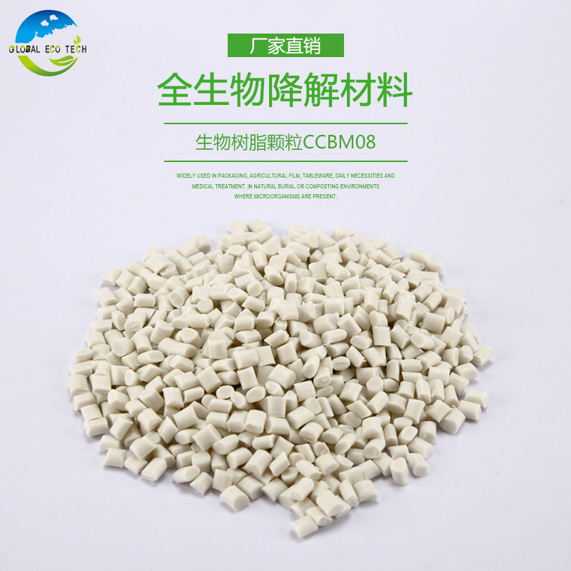 全降解淋膜材料厂家介绍生物降解塑料检测