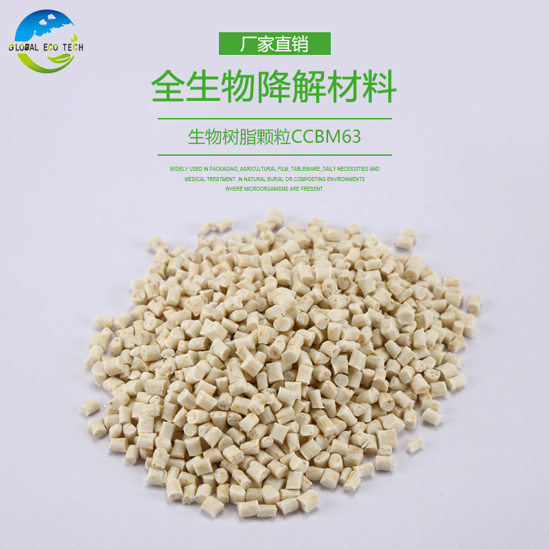 全降解塑料的优点以及评价标准