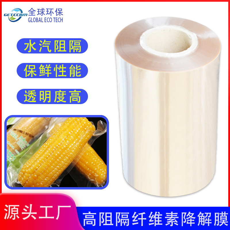 高阻隔纤维素降解膜