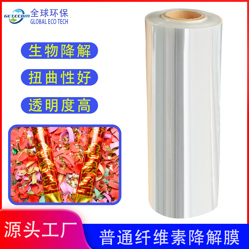 可降解纤维素卷膜