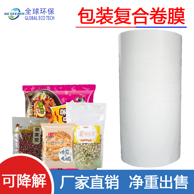 高透明复合包装膜