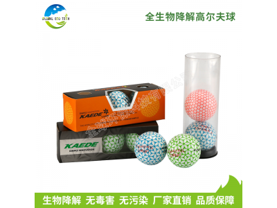 全生物降解高尔夫球