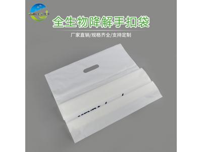 全降解手扣袋批发