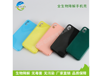 全生物降解手机壳