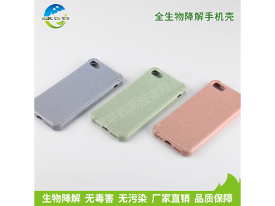 全生物降解手机壳