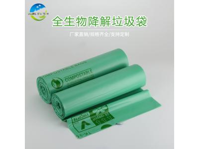 全生物降解垃圾袋批发