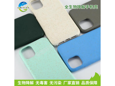 全生物降解手机壳