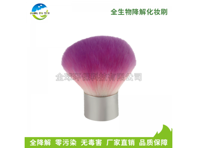 全生物降解化妆刷