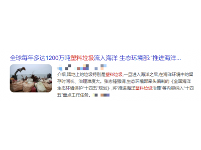 限塑、禁塑从你我做起!!