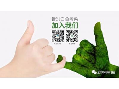 陕西省首个市级禁限塑令发布！