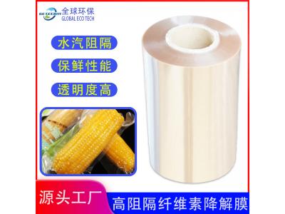 高阻隔纤维素降解膜