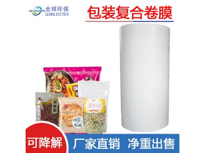 高透明复合包装膜