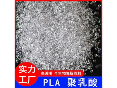 PLA树脂   原材料