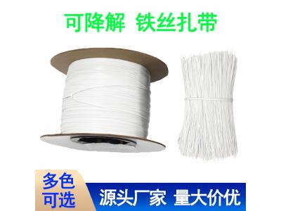 可降解扎带