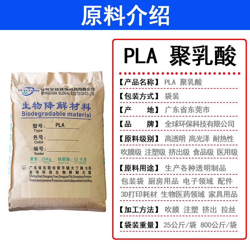原料介绍.jpg