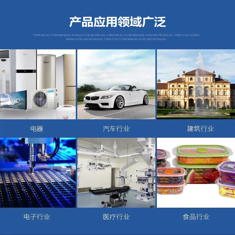 PP应用领域.jpg